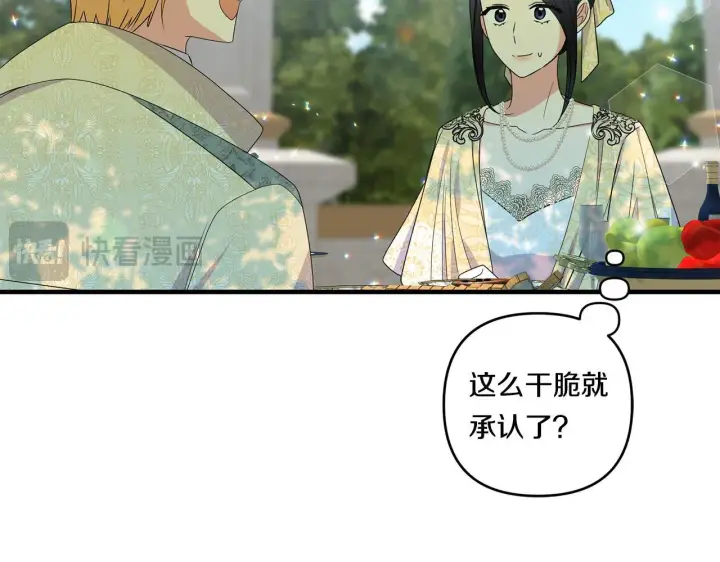 漫画《跨次元恋人》第17话 与你生死与共第158张图