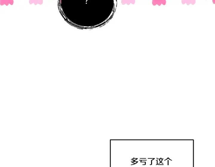 漫画《跨次元恋人》第17话 与你生死与共第16张图