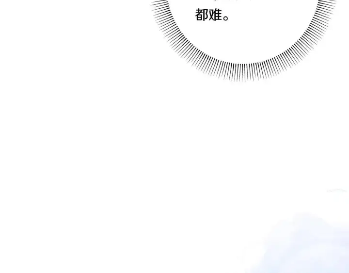 漫画《跨次元恋人》第17话 与你生死与共第162张图