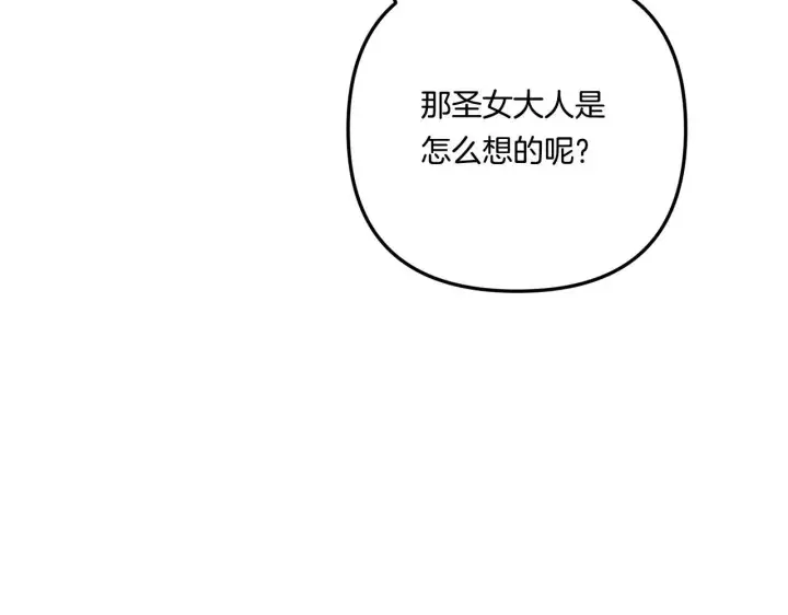 漫画《跨次元恋人》第17话 与你生死与共第164张图