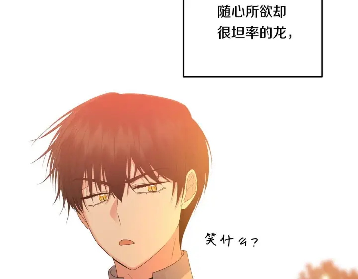 漫画《跨次元恋人》第17话 与你生死与共第17张图