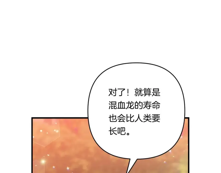 漫画《跨次元恋人》第17话 与你生死与共第19张图