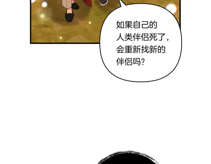 漫画《跨次元恋人》第17话 与你生死与共第21张图
