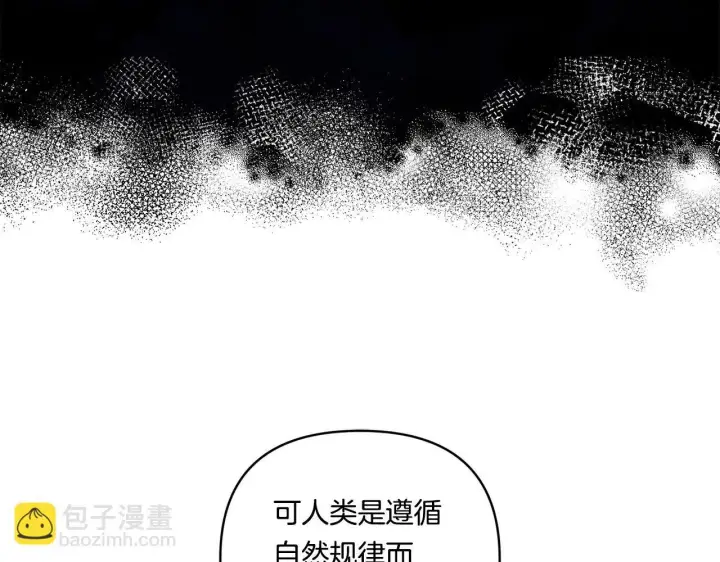 漫画《跨次元恋人》第17话 与你生死与共第30张图