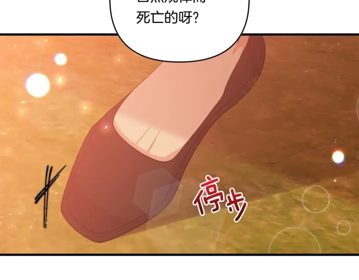漫画《跨次元恋人》第17话 与你生死与共第31张图