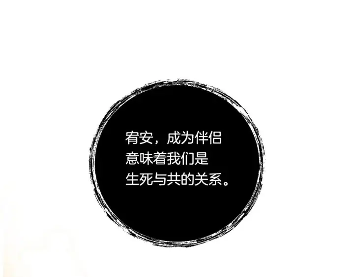 漫画《跨次元恋人》第17话 与你生死与共第34张图
