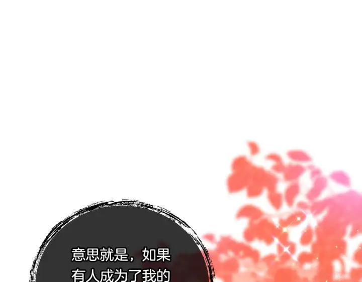 漫画《跨次元恋人》第17话 与你生死与共第38张图