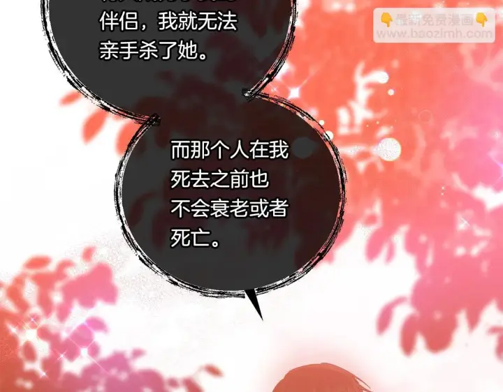 漫画《跨次元恋人》第17话 与你生死与共第39张图