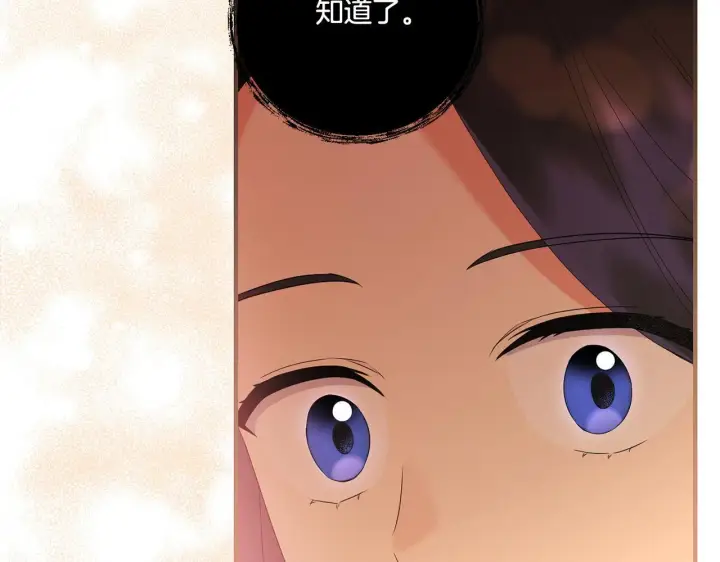 漫画《跨次元恋人》第17话 与你生死与共第4张图