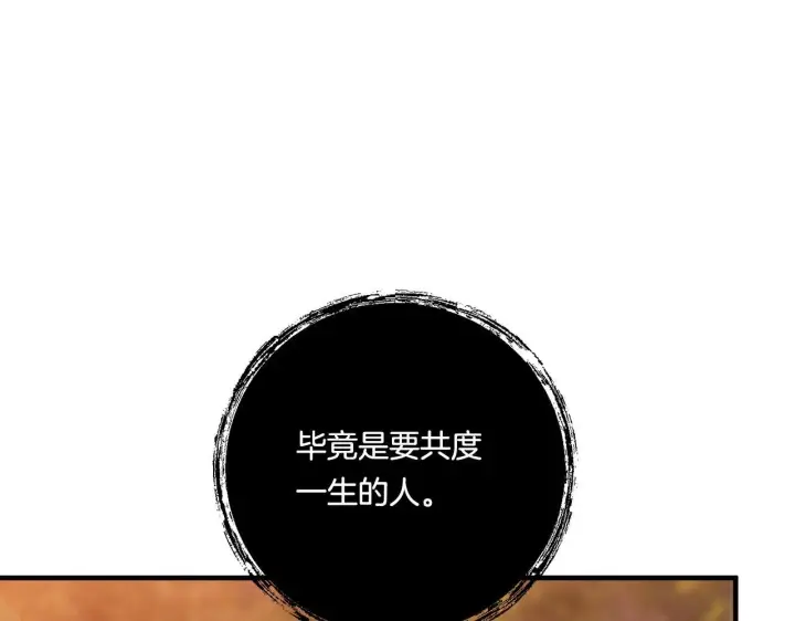 漫画《跨次元恋人》第17话 与你生死与共第44张图