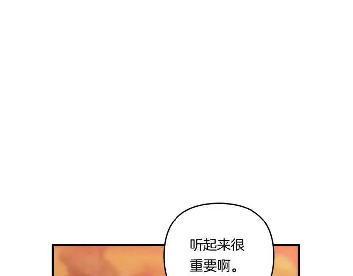 漫画《跨次元恋人》第17话 与你生死与共第52张图