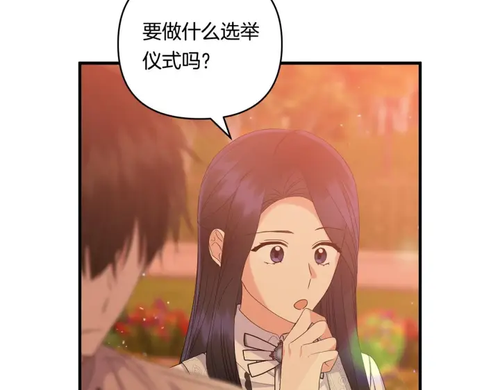 漫画《跨次元恋人》第17话 与你生死与共第57张图