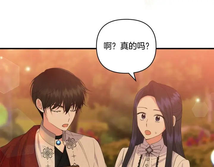 漫画《跨次元恋人》第17话 与你生死与共第6张图