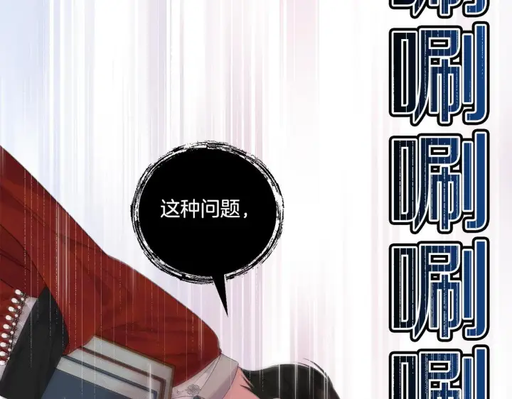 漫画《跨次元恋人》第17话 与你生死与共第66张图