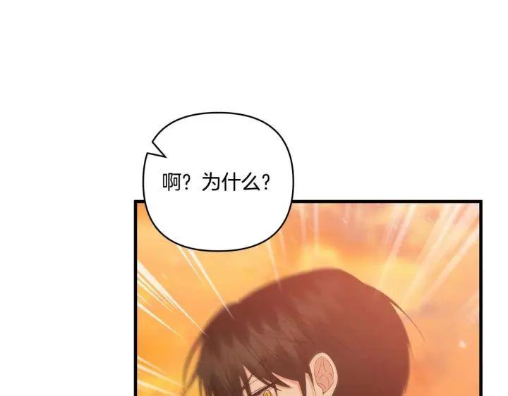 漫画《跨次元恋人》第17话 与你生死与共第68张图