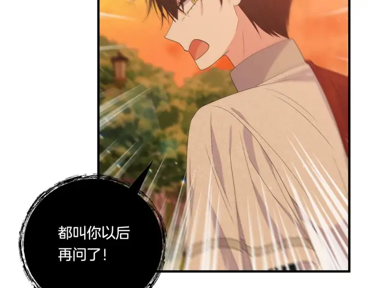 漫画《跨次元恋人》第17话 与你生死与共第69张图