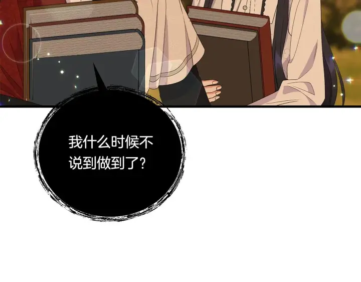 漫画《跨次元恋人》第17话 与你生死与共第7张图