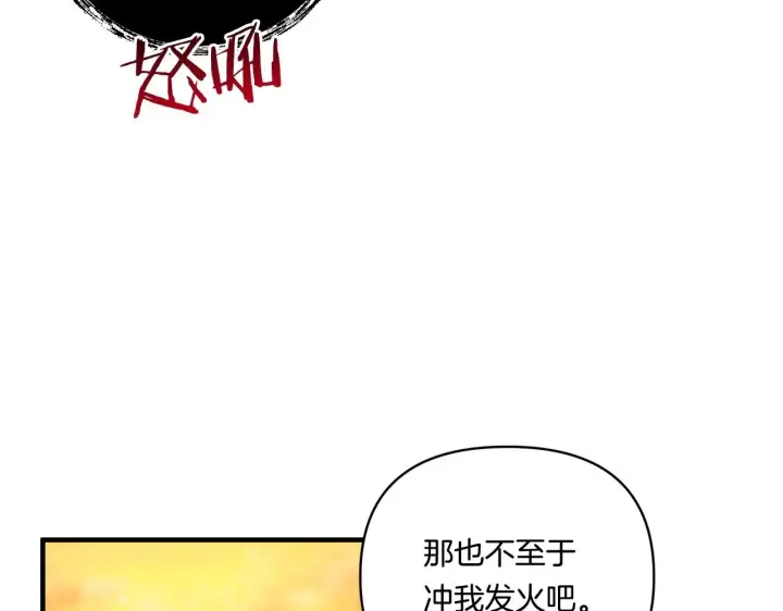 漫画《跨次元恋人》第17话 与你生死与共第70张图