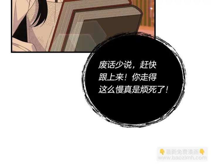 漫画《跨次元恋人》第17话 与你生死与共第72张图