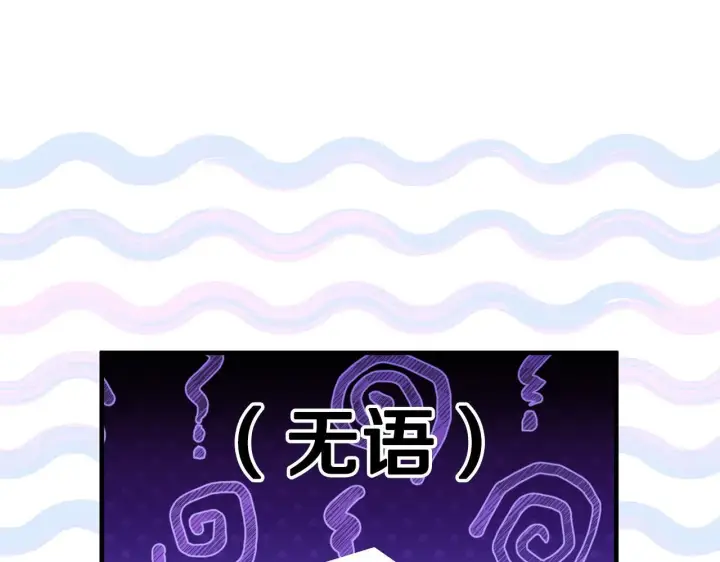 漫画《跨次元恋人》第17话 与你生死与共第73张图