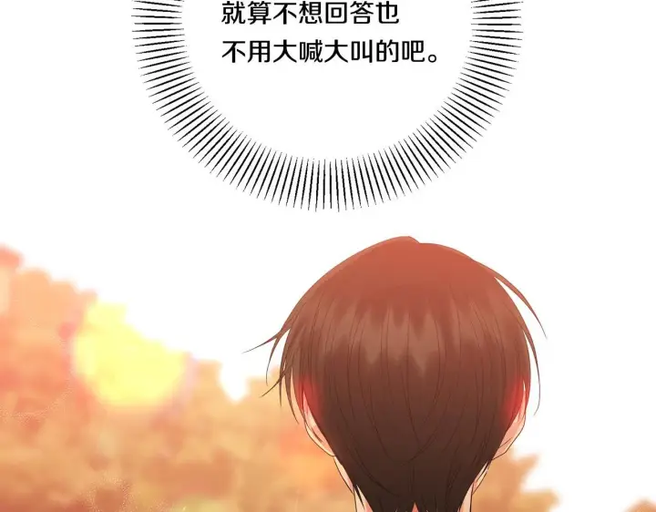 漫画《跨次元恋人》第17话 与你生死与共第77张图