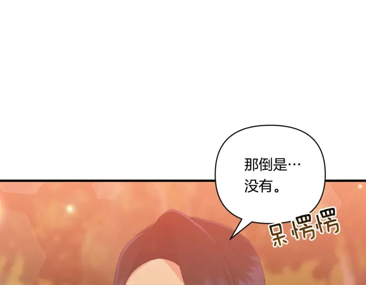 漫画《跨次元恋人》第17话 与你生死与共第8张图