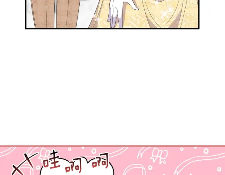 漫画《跨次元恋人》第17话 与你生死与共第95张图