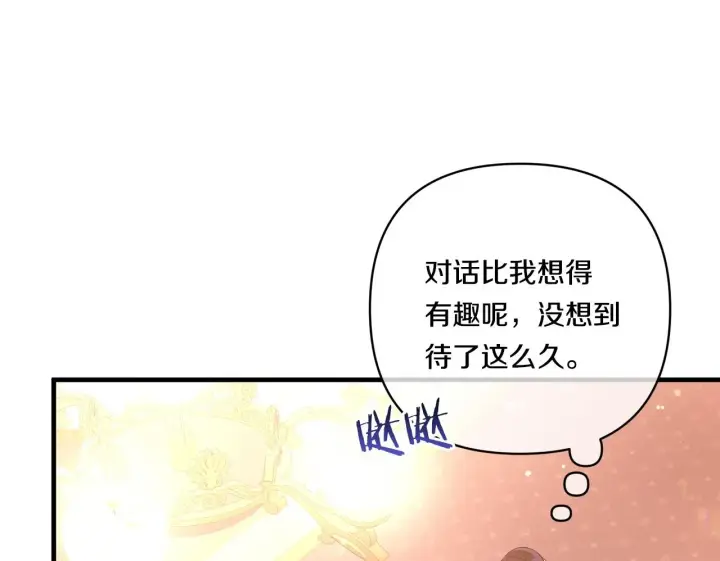 漫画《跨次元恋人》第18话 害羞的真相第100张图