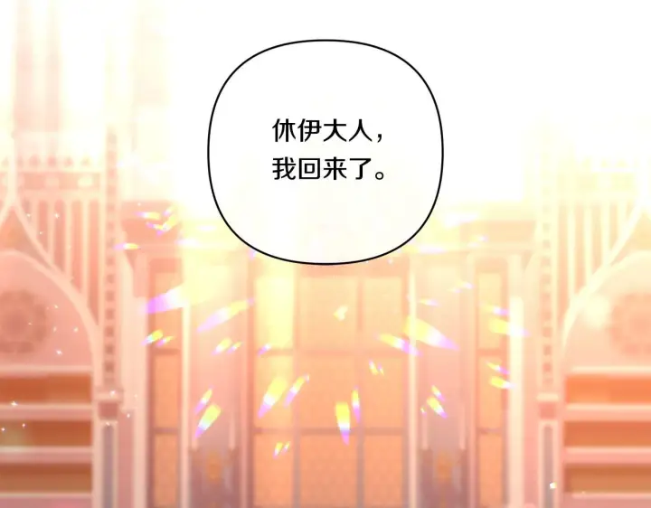 漫画《跨次元恋人》第18话 害羞的真相第103张图