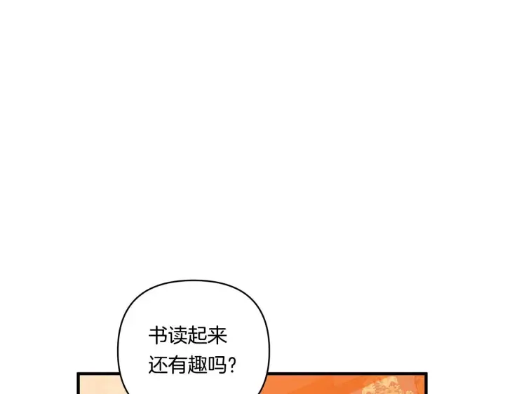 漫画《跨次元恋人》第18话 害羞的真相第106张图