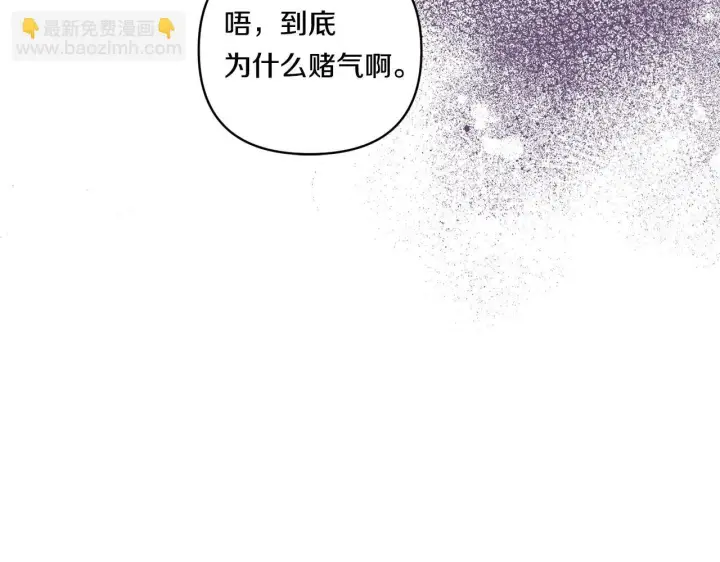 漫画《跨次元恋人》第18话 害羞的真相第117张图