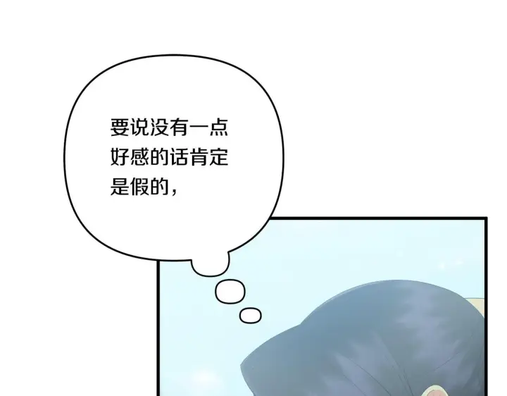 漫画《跨次元恋人》第18话 害羞的真相第12张图
