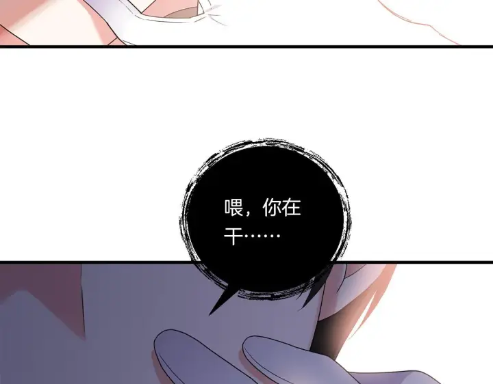 漫画《跨次元恋人》第18话 害羞的真相第123张图