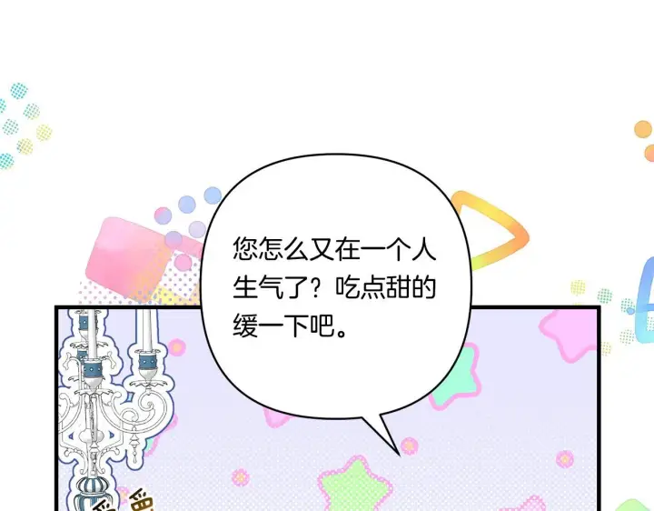 漫画《跨次元恋人》第18话 害羞的真相第125张图