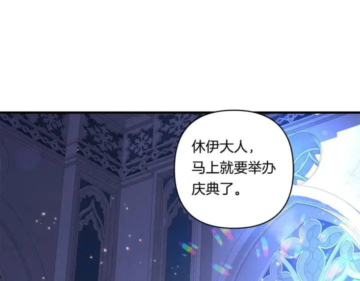 漫画《跨次元恋人》第18话 害羞的真相第128张图