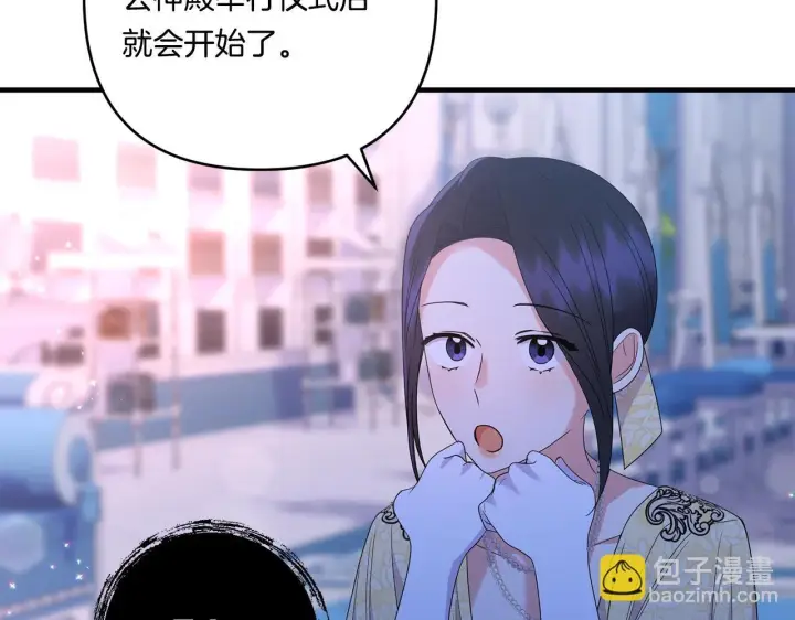 漫画《跨次元恋人》第18话 害羞的真相第131张图