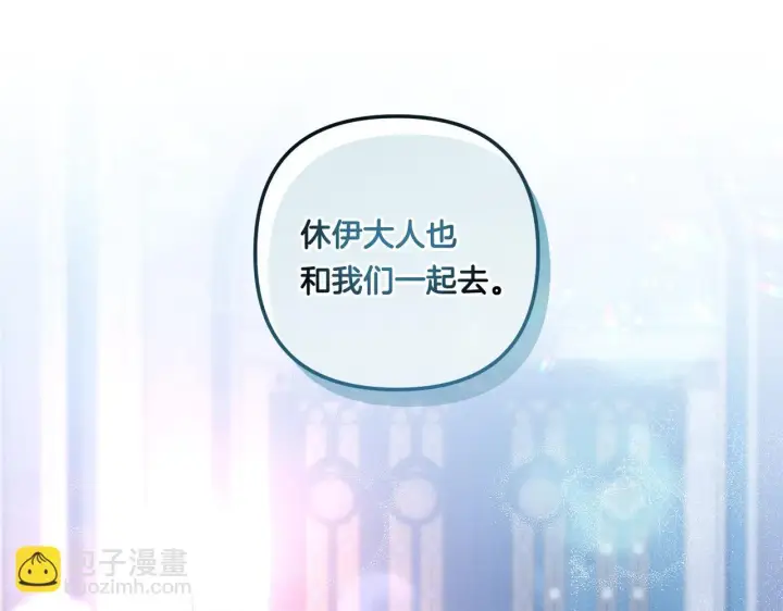 漫画《跨次元恋人》第18话 害羞的真相第135张图
