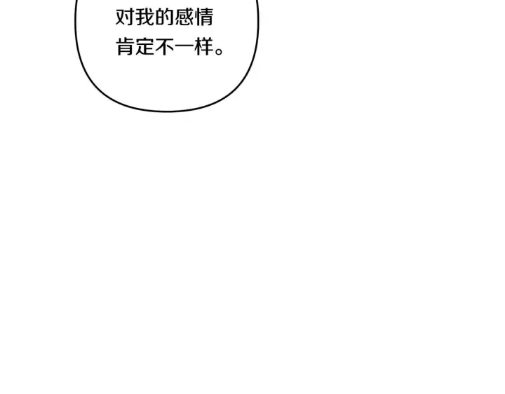 漫画《跨次元恋人》第18话 害羞的真相第14张图
