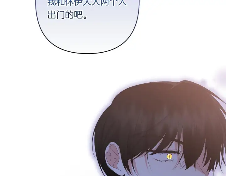 漫画《跨次元恋人》第18话 害羞的真相第144张图