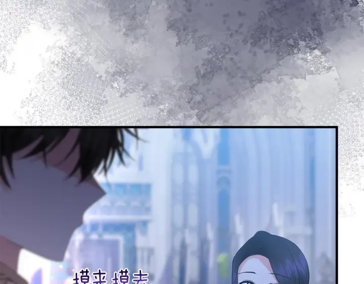漫画《跨次元恋人》第18话 害羞的真相第146张图