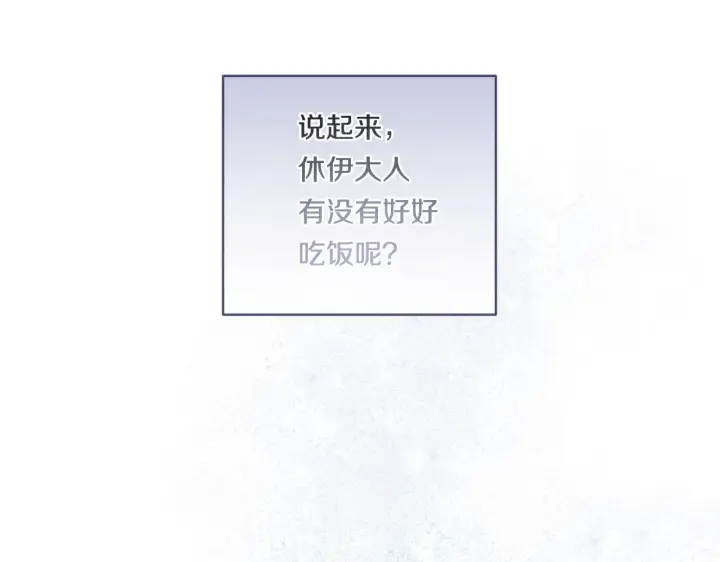 漫画《跨次元恋人》第18话 害羞的真相第15张图