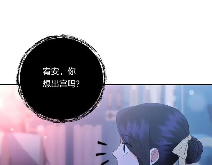 漫画《跨次元恋人》第18话 害羞的真相第150张图