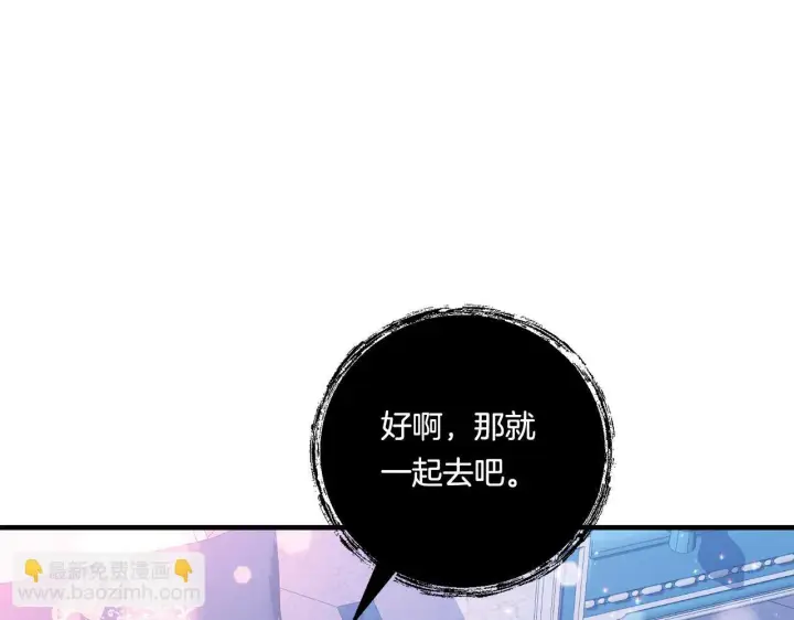 漫画《跨次元恋人》第18话 害羞的真相第152张图