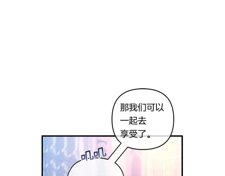 漫画《跨次元恋人》第18话 害羞的真相第155张图