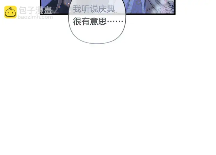 漫画《跨次元恋人》第18话 害羞的真相第157张图