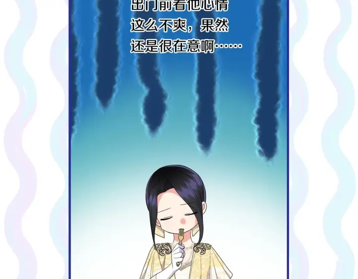 漫画《跨次元恋人》第18话 害羞的真相第18张图