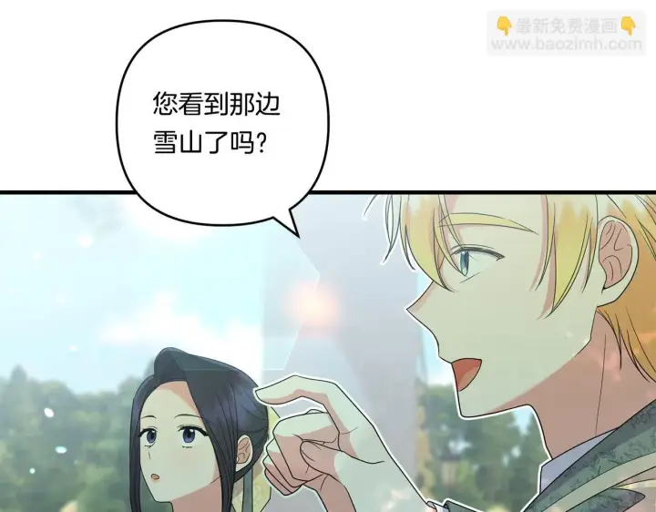 漫画《跨次元恋人》第18话 害羞的真相第26张图