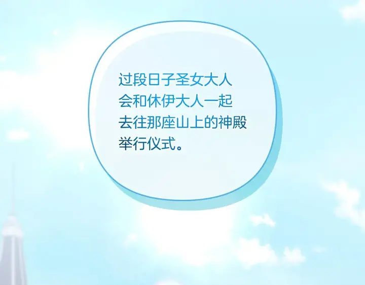 漫画《跨次元恋人》第18话 害羞的真相第28张图