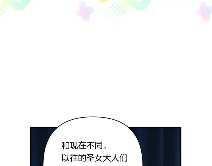 漫画《跨次元恋人》第18话 害羞的真相第38张图
