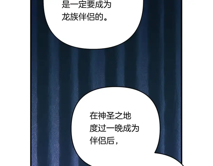 漫画《跨次元恋人》第18话 害羞的真相第39张图